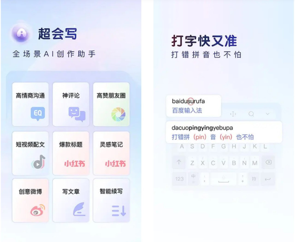 百度输入法手机版 v12.5.4.15/v11.8.2.0谷歌版 解锁皮肤字体剪贴板-天涯网