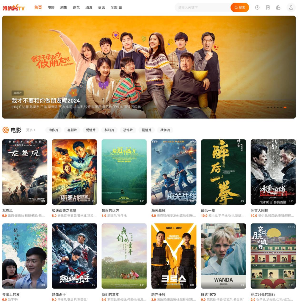 海纳TV-全网VIP影视-天涯网