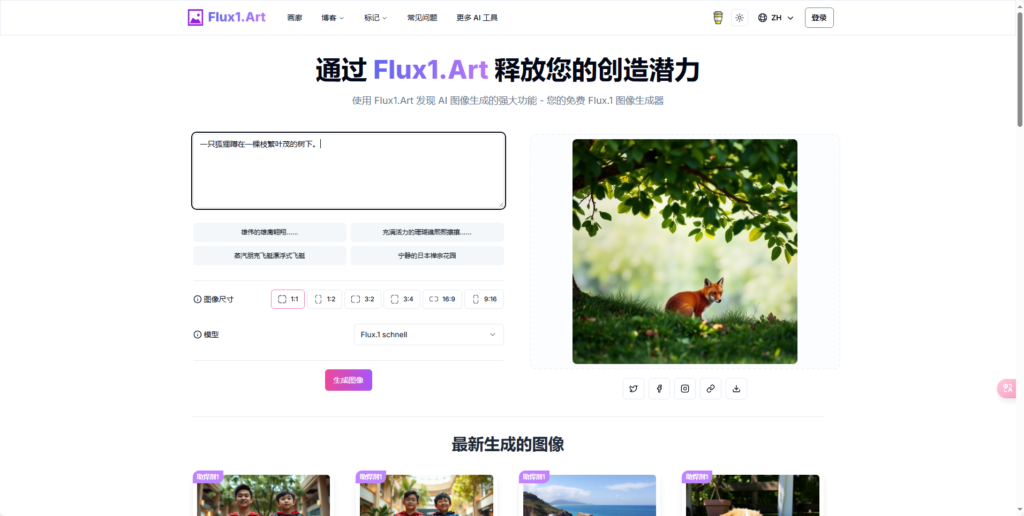 在线AI文生图工具，完全免费无限制使用-天涯网