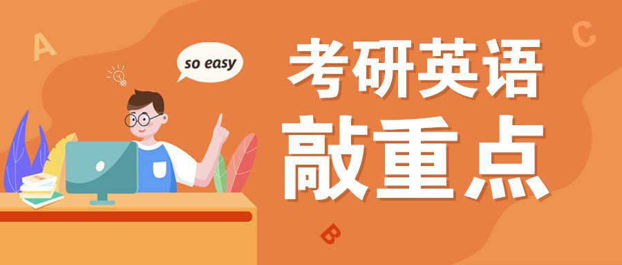 2025年考研英语各机构全程班-天涯网