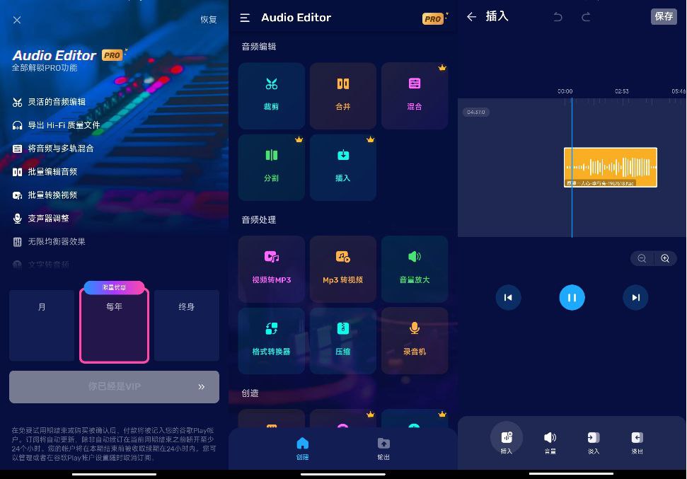 Audio Editor 1.01.56 高级版 专业音频处理工具，轻松编辑音频-天涯网