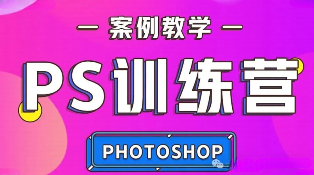 【快速入门：零基础趣玩PS】-天涯网