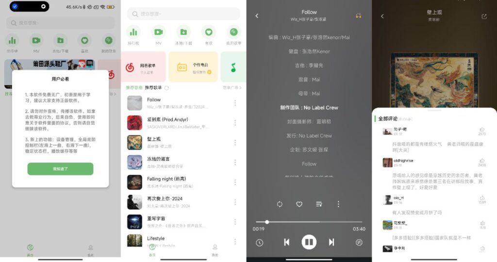 音悦 1.5.1 完全免费，无广告，纯净听歌体验-天涯网