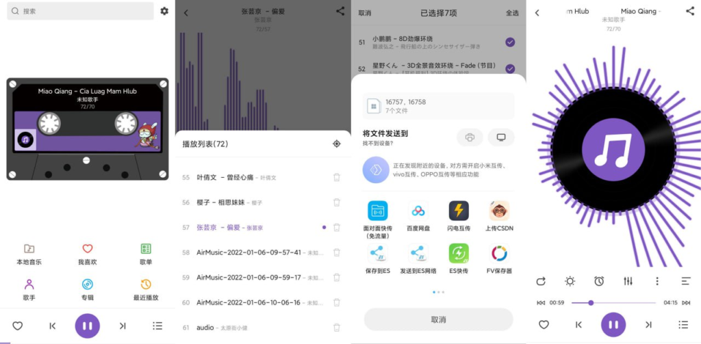 [安卓]白雪音乐 v1.3.3-天涯网