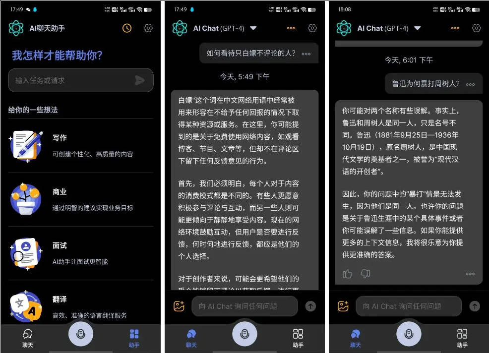 Apo-AI v3.9.3 Chat Smith，AI人工智能聊天软件，GPT人工智能机器人，GРТ4.0模型-天涯网