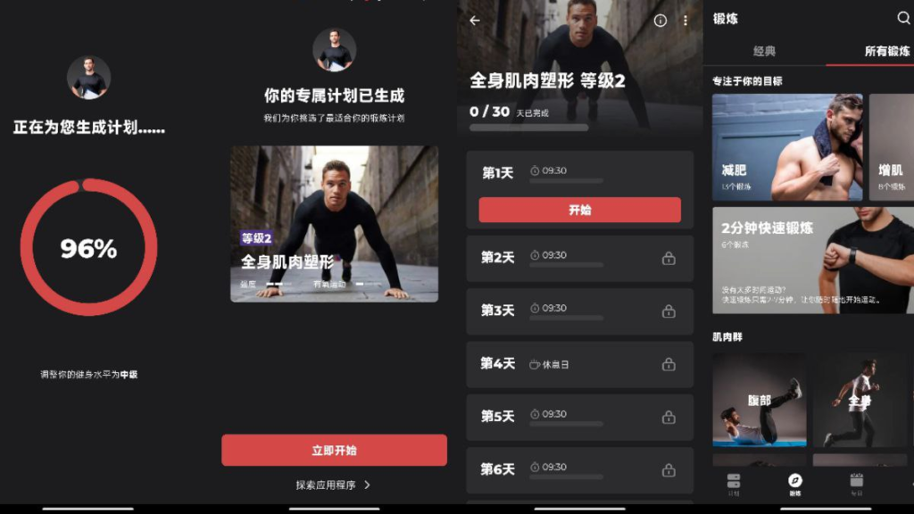 健身教练 v1.1.5 高级解锁，男神女神福利版-天涯网