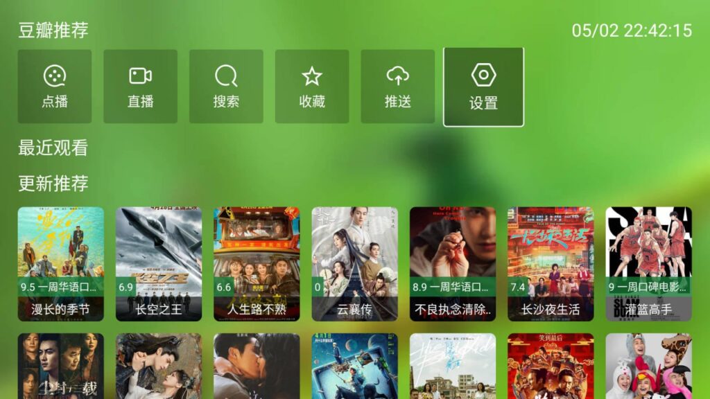 影视 v2.6.0 基于猫影视的开源TV盒子/安卓影视播放器-天涯网