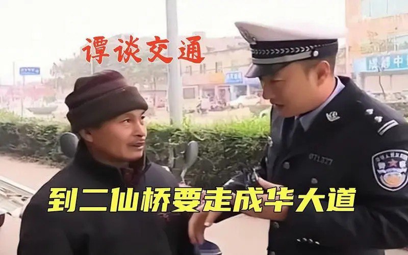 谭谈交通 交通安全宣教节目最全合集 146期全集爆笑-天涯网