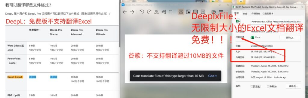 [跨平台]DeeplxFile 超长文本翻译的文件翻译工具-天涯网