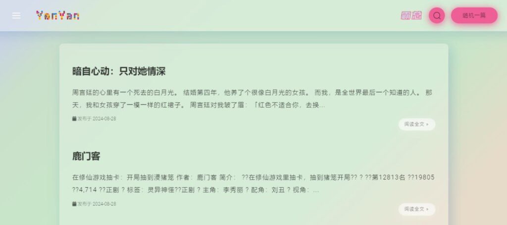 盐选 - 在线阅读知乎盐选小说-天涯网