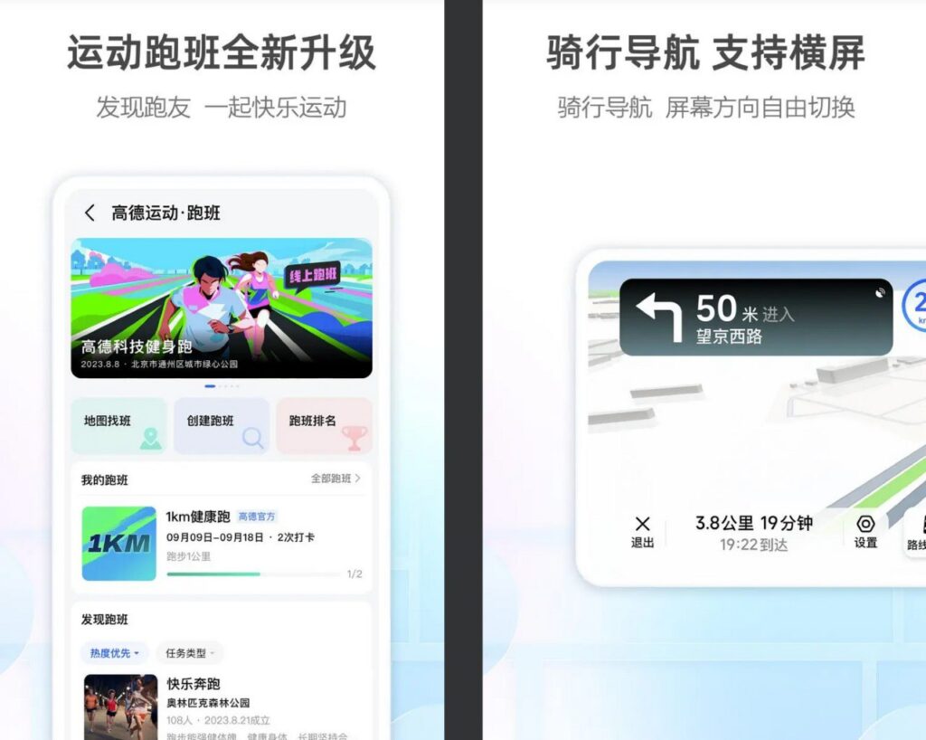 高德地图 v13.20.1.2039 精简版/纯净版/定制版-天涯网