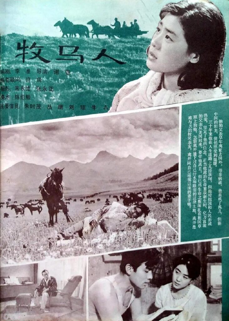 牧马人 蓝光原盘REMUX [高码国版 官方画质修复] [中英双字 官译中字]-天涯网
