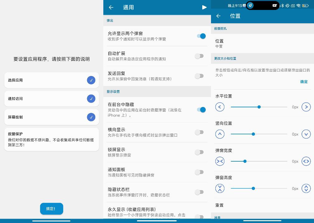 dynamicSpot 1.90 自定义灵动岛，自由调整大小位置！-天涯网