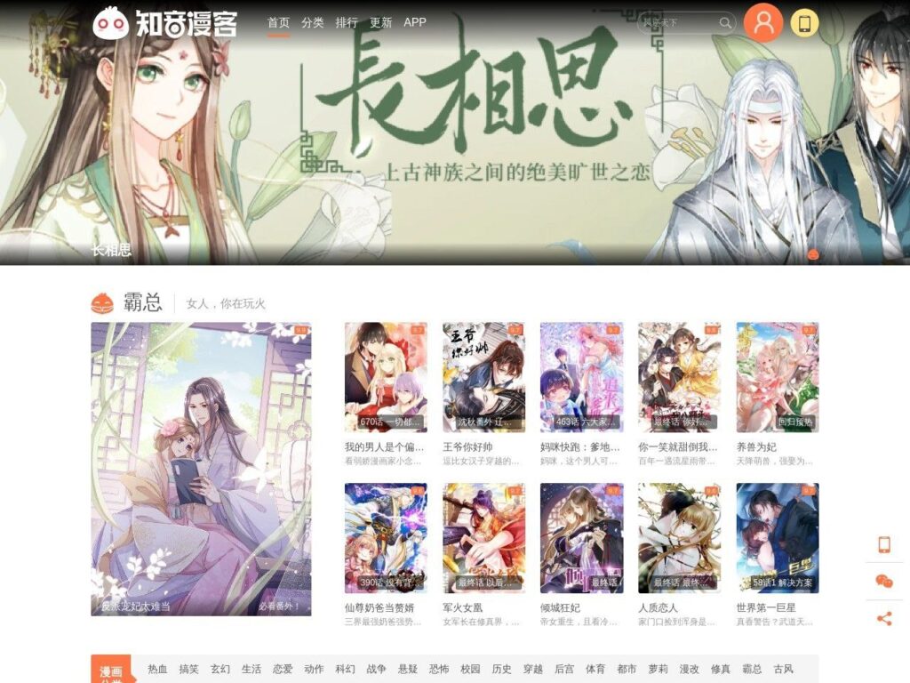 知音漫客网 - 在线漫画阅读网站-天涯网