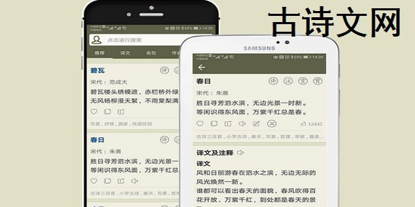 古诗文网 v3.5.6 发表及获取古诗文相关资料，官方更新版/去广告版-天涯网