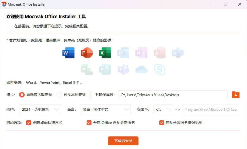 Microsoft Office 2024最新系列安装包大全破解版-天涯网