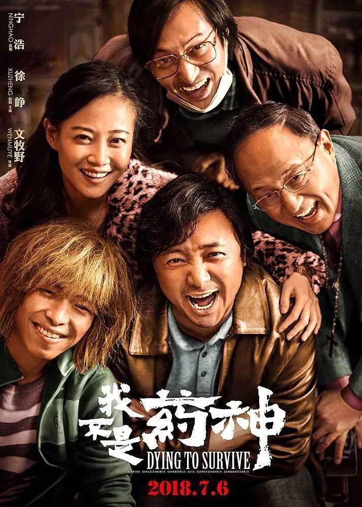 我不是药神 蓝光原盘压制 内封中字-天涯网