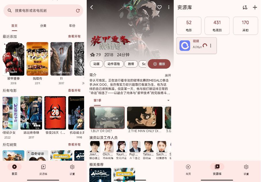 AfuseKt v1.3.6 安卓 强大网络视频播放器，支持多种平台和刮削功能-天涯网