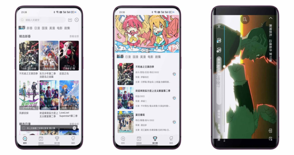 次元喵/萌圈 v1.0.0.9 免费看动漫神器，追番利器，去广告纯净版-天涯网