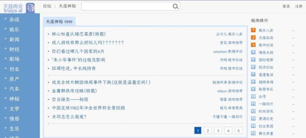 天涯再会 - 在线收集天涯神贴的网站-天涯网