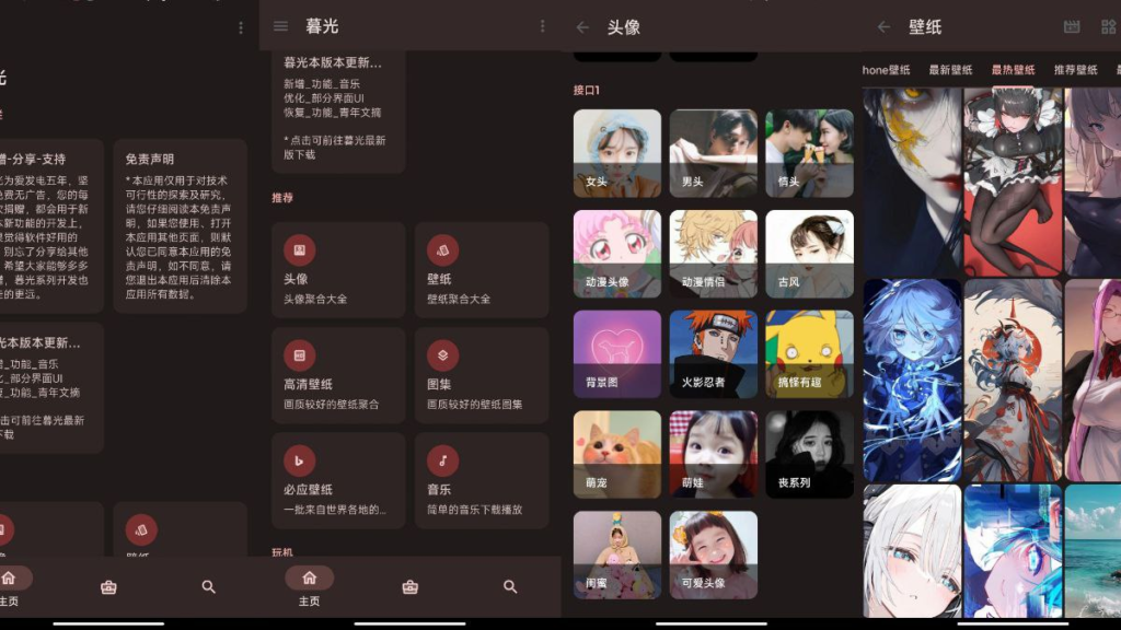 暮光 3.0.6 为爱发电五年，无广告，多种实用工具-天涯网