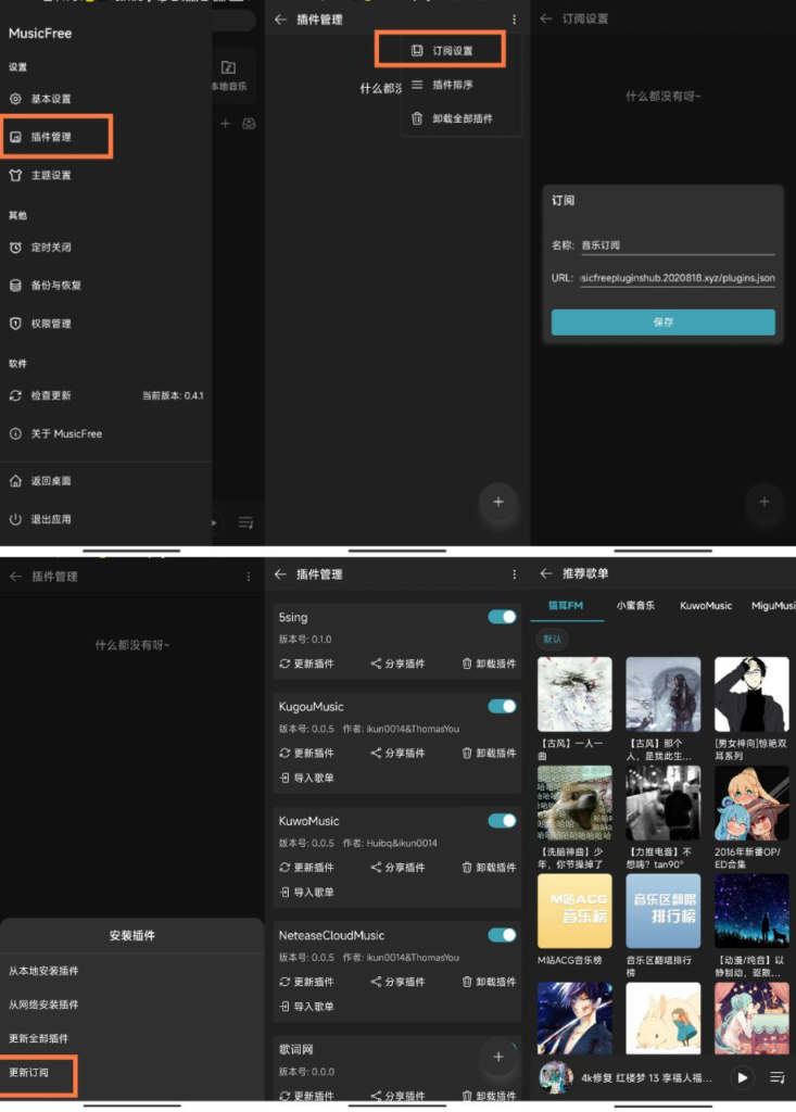 MusicFree 0.4.1 听歌神器，界面简约，30+插件，全平台音乐随便听-天涯网