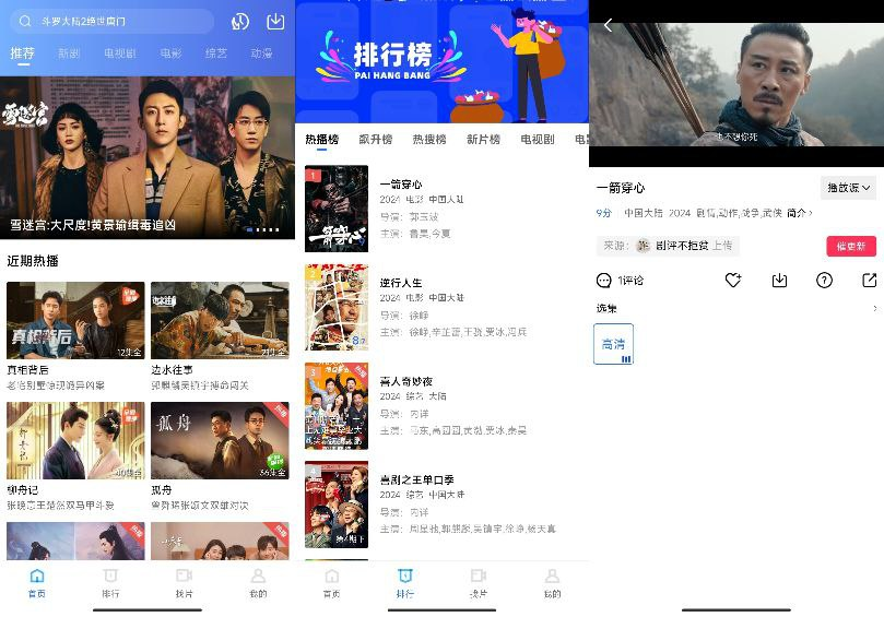 星辰视频 v3.4.0 高级版 超高清影视资源，无广告纯净版，追剧必备-天涯网