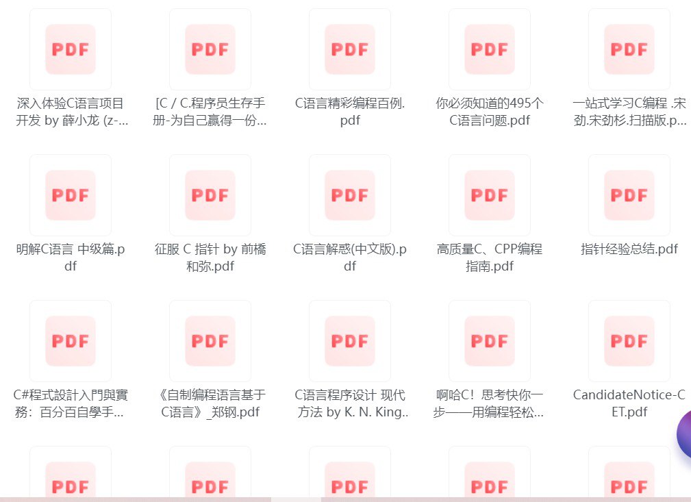 C语言相关书籍最全合集76本 带你从小白到大佬-天涯网