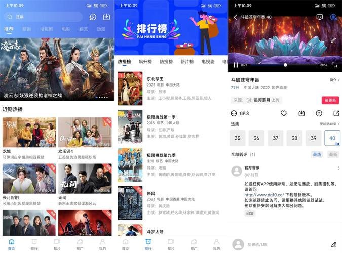 迅龙视频 v3.4.0 一款费影视分享平台，去广告纯净版-天涯网
