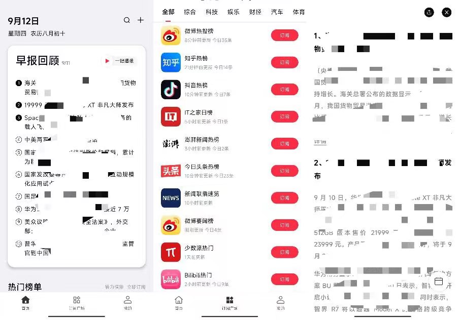 要知 0.51 一站式智能新闻聚合平台，轻松掌握天下事-天涯网