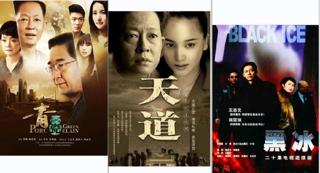天道（2008）+黑冰（2001）+青瓷（2012）1080P 全集 王志文-天涯网