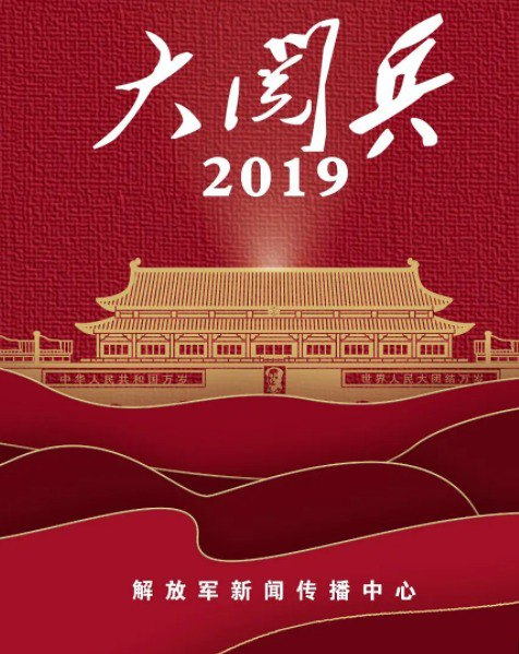 绝版资源 1949—2019中国历届大阅兵-天涯网