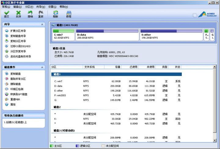 PAssist 傲梅分区助手 v10.5.0 技术员版 完整功能绿色便携版-天涯网