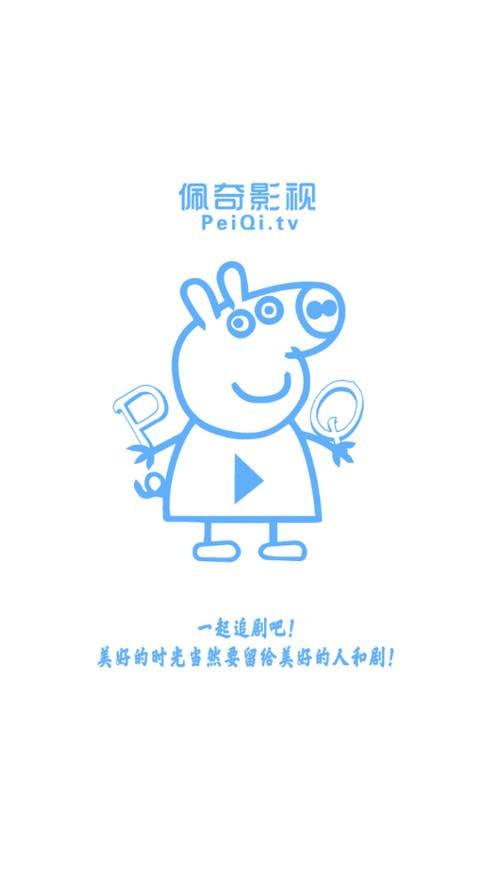 佩奇影视 v3.2.0 提供更多热门和最新的影视资源，播放很流畅-天涯网