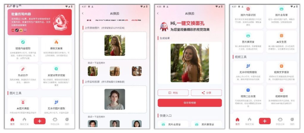 红抖AI助手 2.6.0 | 无脑仿制爆款，暴力起号辅助器-天涯网