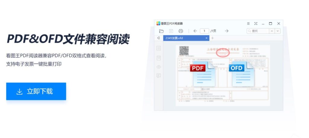2345 看图王 v11.4.1.10796 去广告便携版/安装版-天涯网