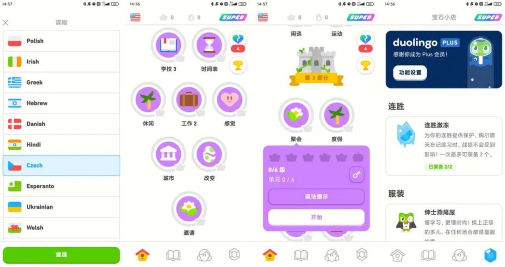 多邻国 v6.4.5 Duolingo语言，免费学习外语，解锁付费版-天涯网