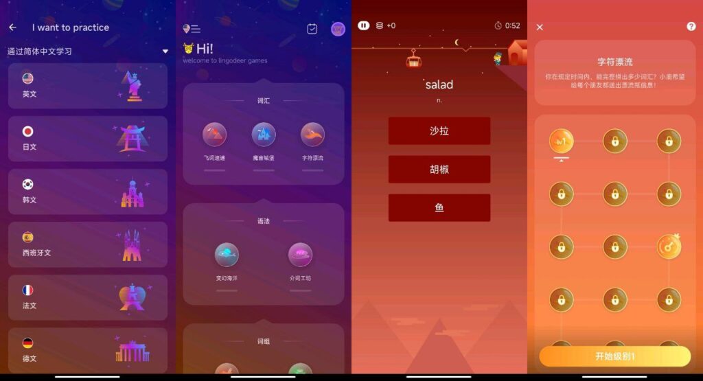 DeerPlus v2.85｜外语学习利器，趣味闯关学外语-天涯网