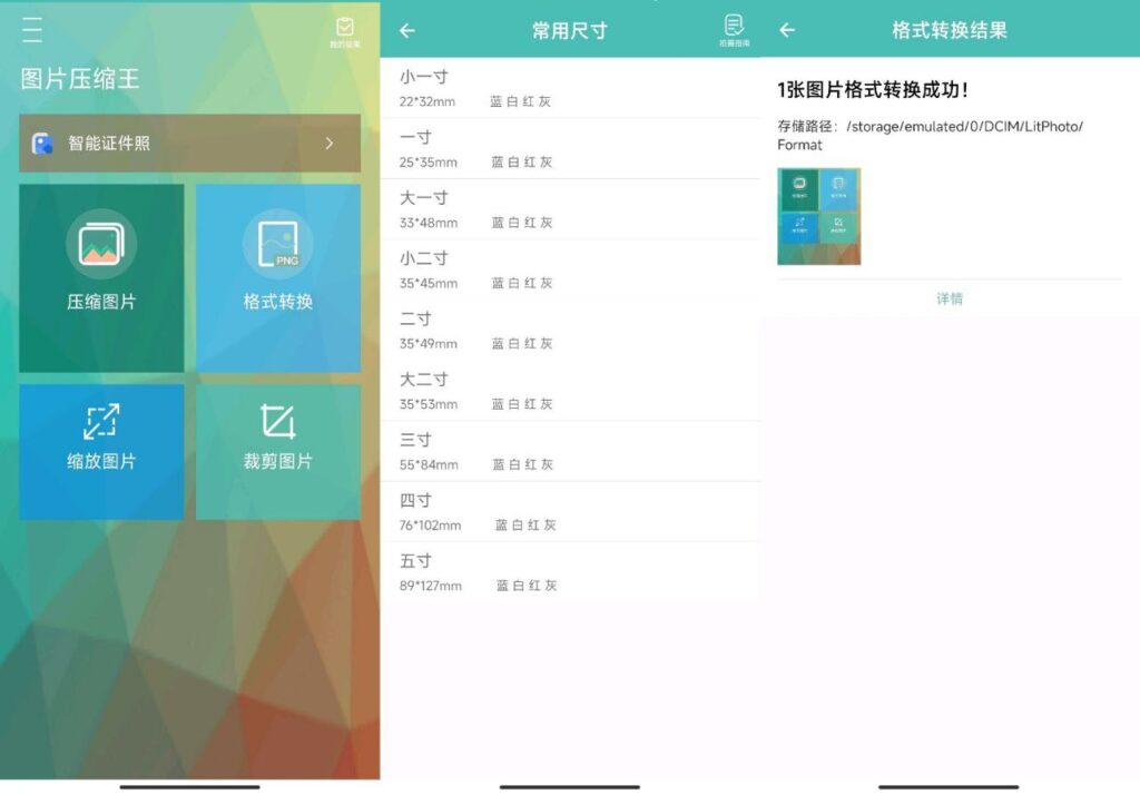 图片压缩王 2.1.5｜一键压缩，轻松管理照片-天涯网