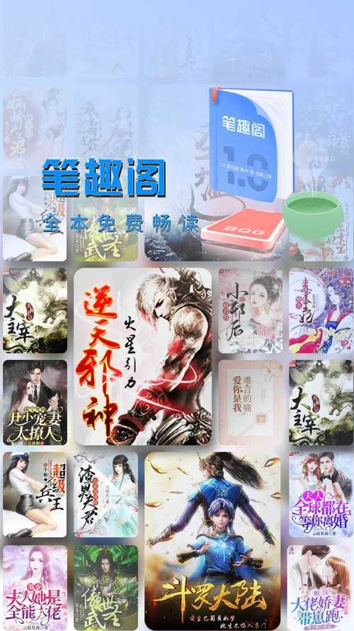 笔趣阁 v2.7.5/v5.2.1 热门小说追更神器，去广告完美版/橙色/红色版-天涯网