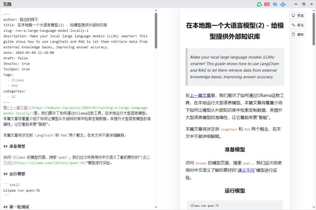 Windows 文颜 文章排版美化工具_v1.0-天涯网