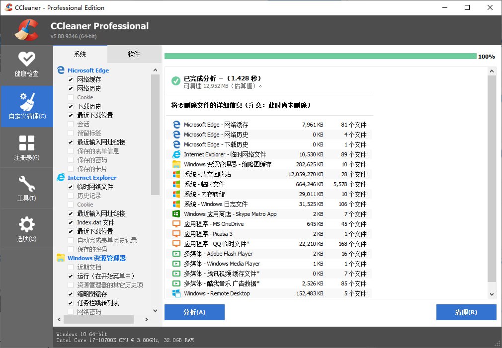 系统优化和隐私保护工具CCleaner v6.29中文破解版-天涯网