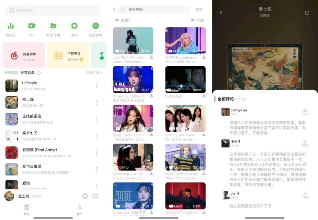 音悦时光 v1.5.1｜纯净听歌神器，免费无广告-天涯网