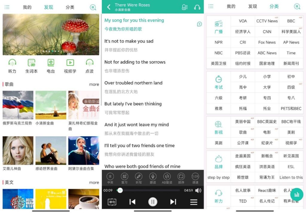 省心英语电台 2.5.3｜轻松学英语，听力口语齐飞跃-天涯网