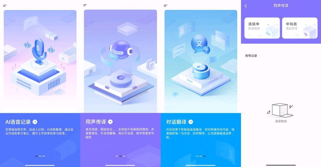 汉王语音王 v1.0.22｜免费语音转文字神器-天涯网