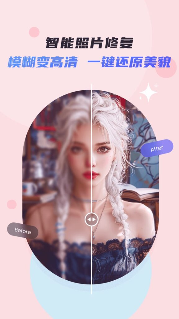 佐糖 v1.7.9 可修复任何能修复的照片，解锁高级版-天涯网