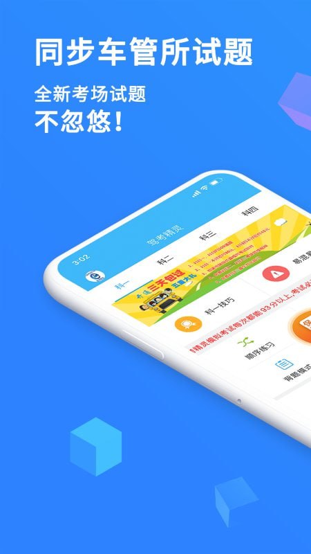 驾考精灵 v1.7.8.4 收录大量历年真题题库，涵盖多个车型，解锁会员版-天涯网
