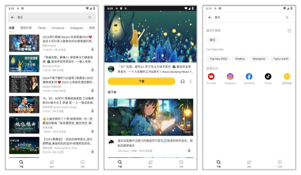 Snaptube 7.28.0 | 一键下载油管视频和音乐-天涯网