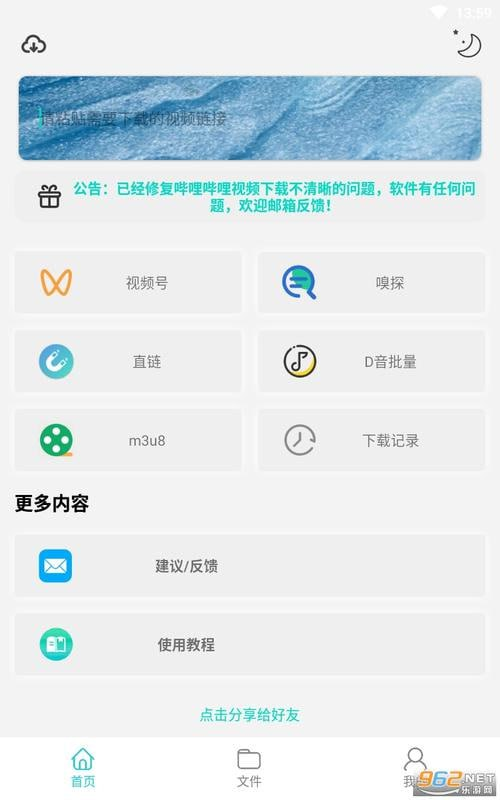 万能下载Pro v2.1.9 抖音、快手、皮皮虾等短视频无水印解析下载，解锁高级版-天涯网