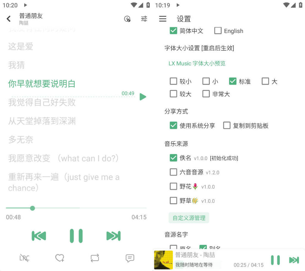 [安卓]洛雪音乐 免费无损听歌 附送5个音源-天涯网
